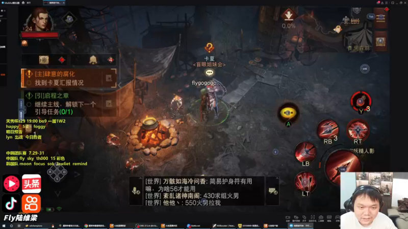 【2022-07-27 23点场】Flygogogogo：【直播】7点天秀杯foggy出战