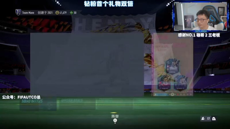 【2022-07-27 21点场】COCO花式FIFA：电竞国家杯直播day1