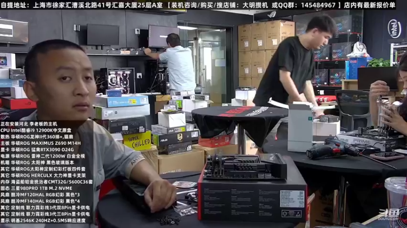 【2022-07-28 10点场】上海大明海：【大明攒机】英特尔配置推荐