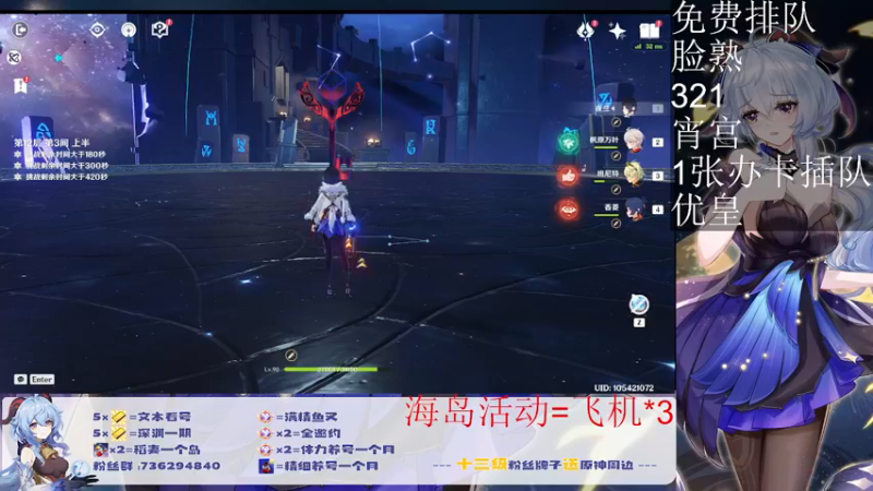 【2022-07-27 00点场】刻晴天下第一优雅：免费深渊限时！