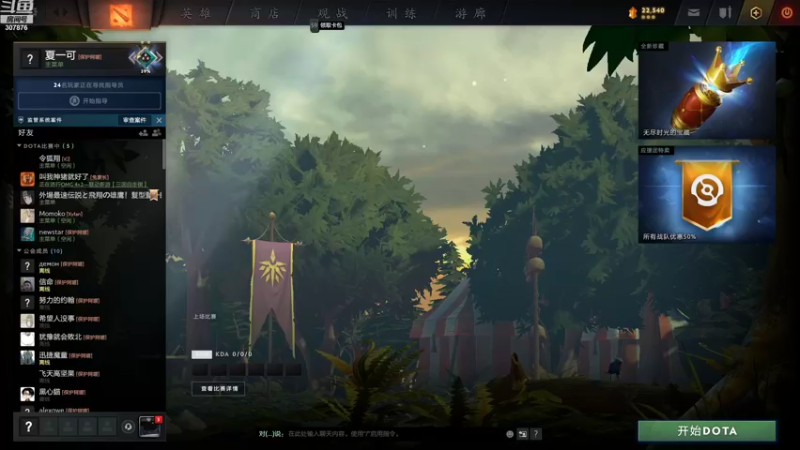 【2022-07-28 21点场】夏一可死毒舌_：鸽子：今晚喵喵杯