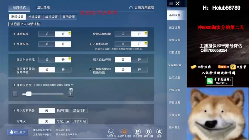 【2022-07-27 21点场】凉白开OAO：【冲9000淘汰分】