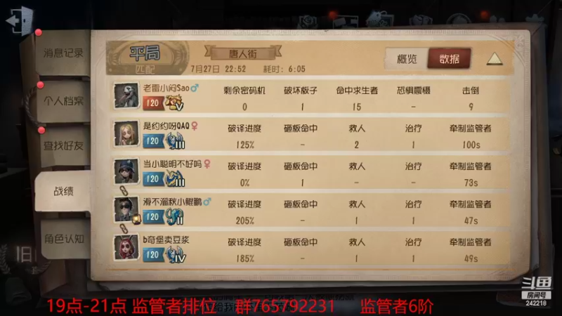 【2022-07-27 22点场】小闷骚YsfeElnoReGret：【老雷】第五萌新