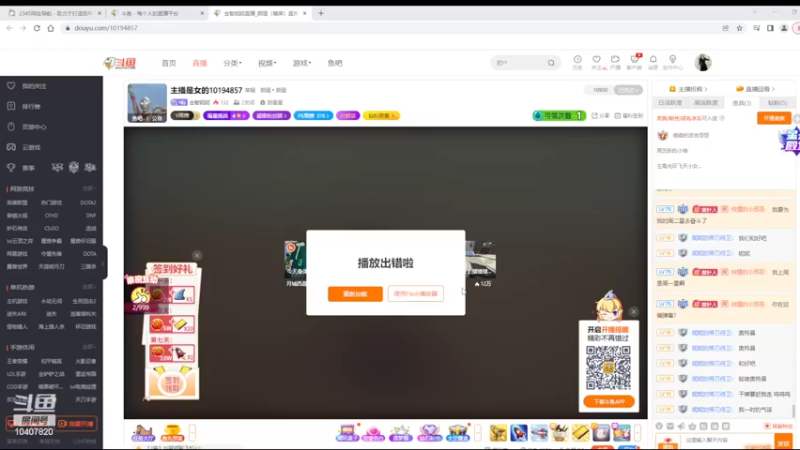 【2022-07-26 17点场】铠甲勇士帝皇侠奥特曼：身残志坚主播的每日历险记