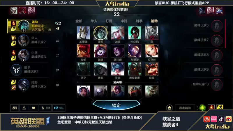 【2022-07-26 22点场】大鸟Irelia：最强中单刀妹：峡谷之巅开冲