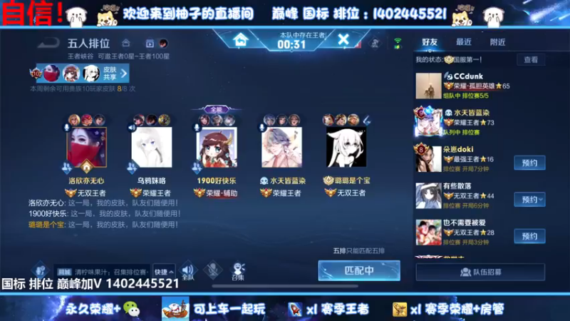 【2022-07-28 02点场】毕竟是柚子：巅峰就是赢不了