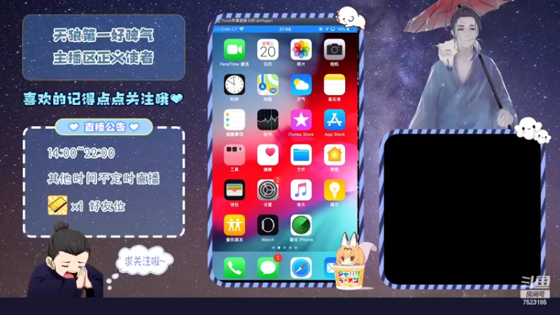 【2022-07-20 21点场】宇宙无敌超级宁：#天天狼人新人主播 第一天直播