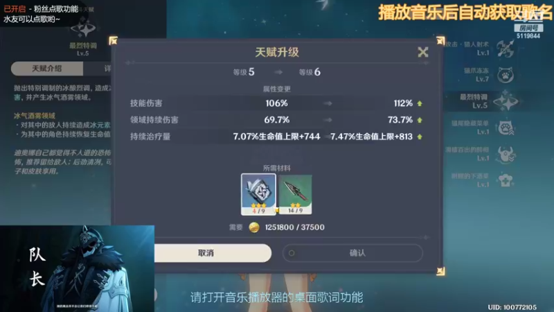 【2022-07-21 18点场】流氓太郎：愚人众第十二席【孤狼】