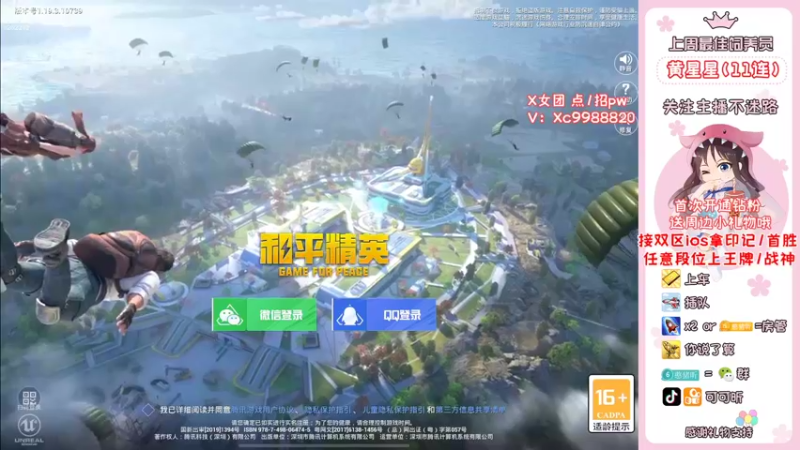 【2022-07-28 07点场】可可昕ohh：【甜嗓少女音】一局一场恋爱~