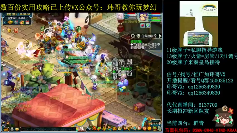 【2022-07-27 06点场】玮哥爱梦幻：一生一世120天175-送攻略