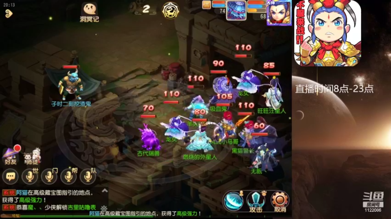 【2022-07-28 20点场】燃烧的外星人：问鼎天下，最后的战役