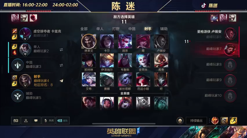 【2022-07-27 22点场】陈迷丶德莱文：陈迷：峡谷冲分