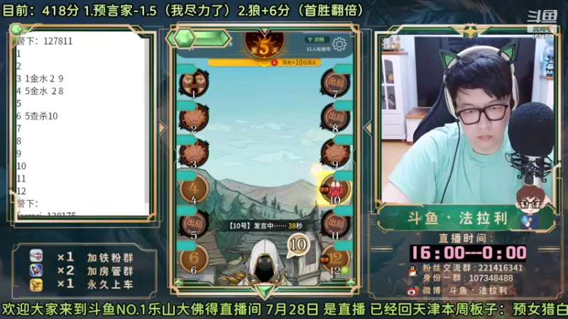 【2022-07-28 20点场】法拉利的直播间：斗鱼NO.1最强心理学技术主播来了