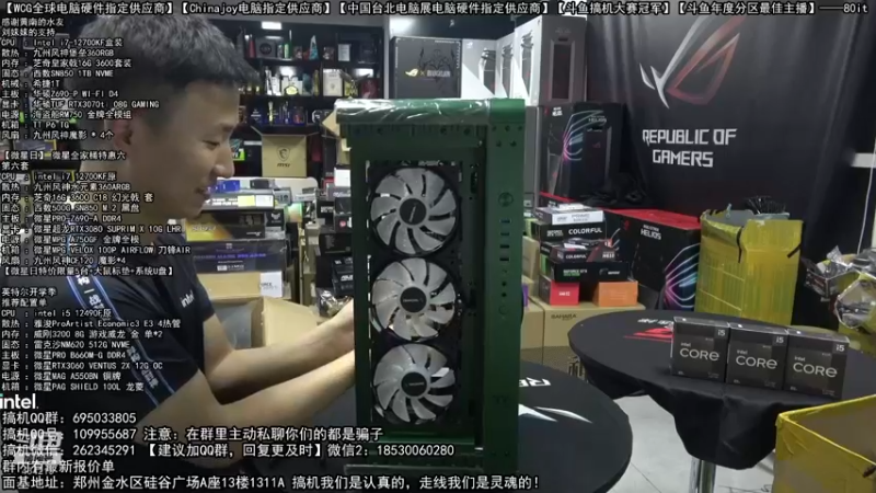 【2022-07-27 23点场】80it电脑网：郑州80it：英特尔开学季