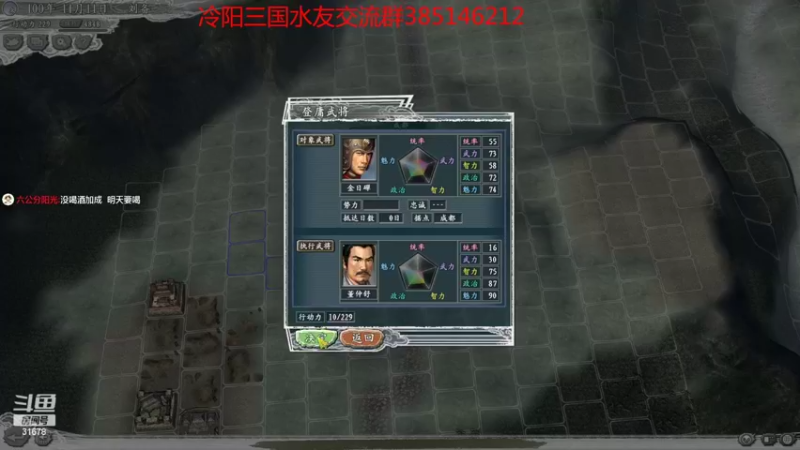 【2022-07-26 23点场】冷灬阳：三国志11真英雄2.92水友群剧第二季