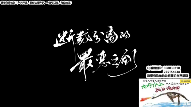 【2022-07-27 22点场】最恶之劍：晚上好兄弟们，论剑来了！
