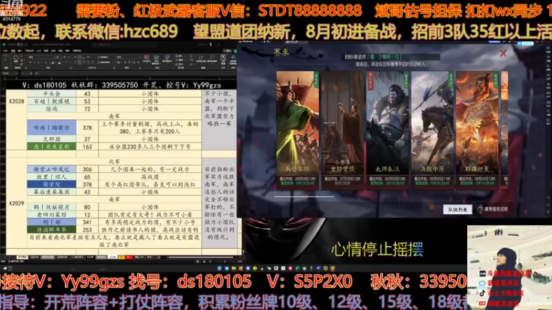 【2022-07-28 14点场】我就是泡菜：下午4点看铁城分区，先聊天配将