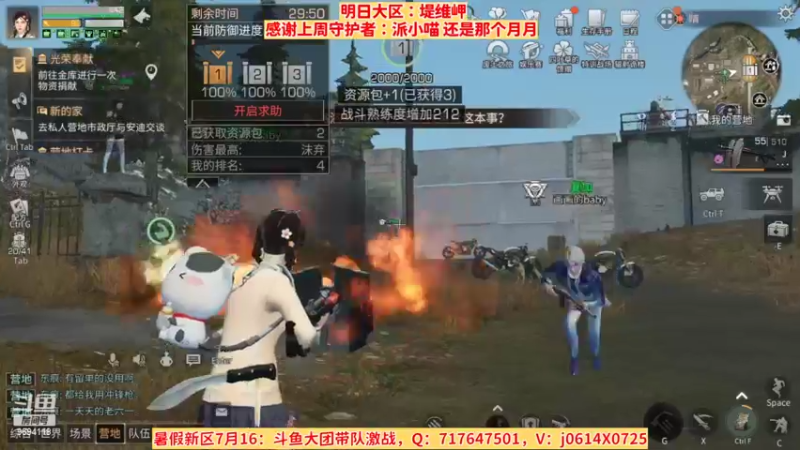【2022-07-27 20点场】筱狐言：狐言：堤维岬的朋友们