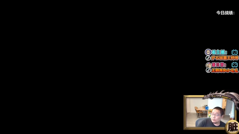 【2022-07-28 18点场】王师傅精益求精：今天对决竞技场都打~