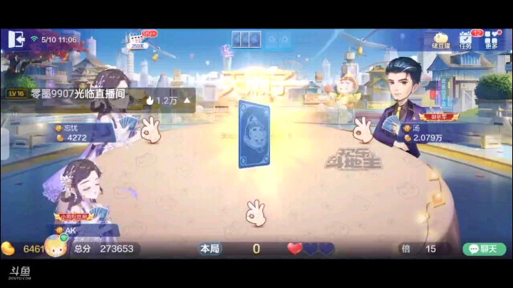 0510特辑，换完牌开叫遭到下家抢地主，于是就给他了，结果仨J中地赖子就超加，地主的45飞机遭到我队友四张3拿牌权打单4我过10地主2我四张7拿牌权空扔10到A
