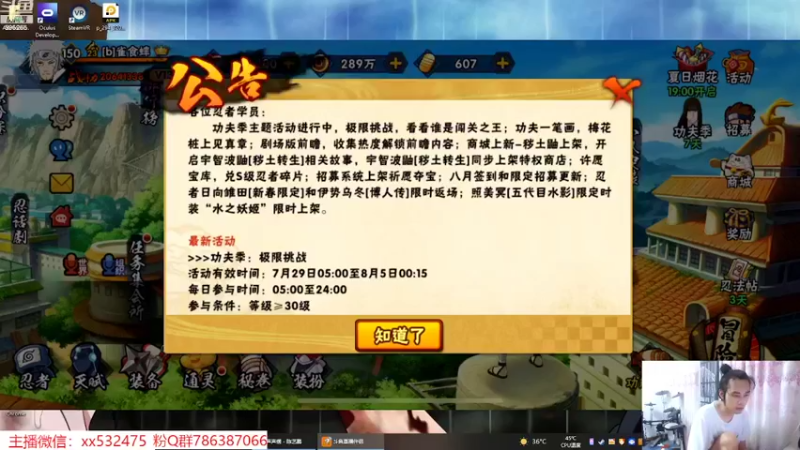 【2022-07-28 11点场】奶瓶lxx：逐梦一哥day94