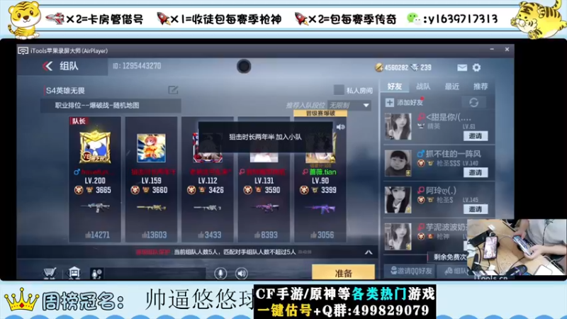 【2022-07-28 20点场】亮哥il：冲刺榜一！！！