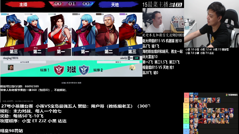 【格斗游戏】游天堂的精彩时刻 20220728 00点场