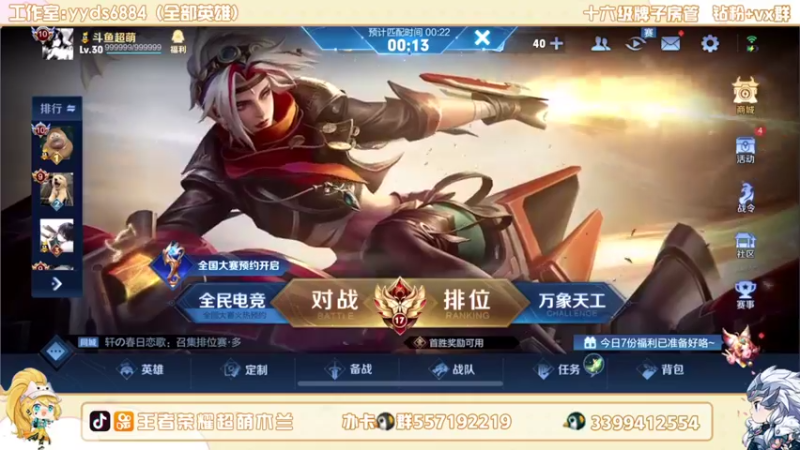 【2022-07-27 18点场】超萌木兰：巅峰前十冲第一