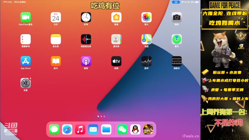 【2022-07-24 16点场】退役战神柴咕咕：吃鸡有位，办卡帮上王牌