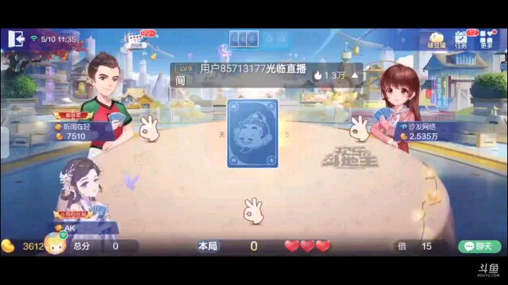 0510特辑，下家开叫就遭到我的超加，地主开局四带二队友四张6开炸拿牌权之后打单3我上2地主大王忍耐一下，地主对6队友俩10地主俩J队友俩Q拿牌权打单5我顶A