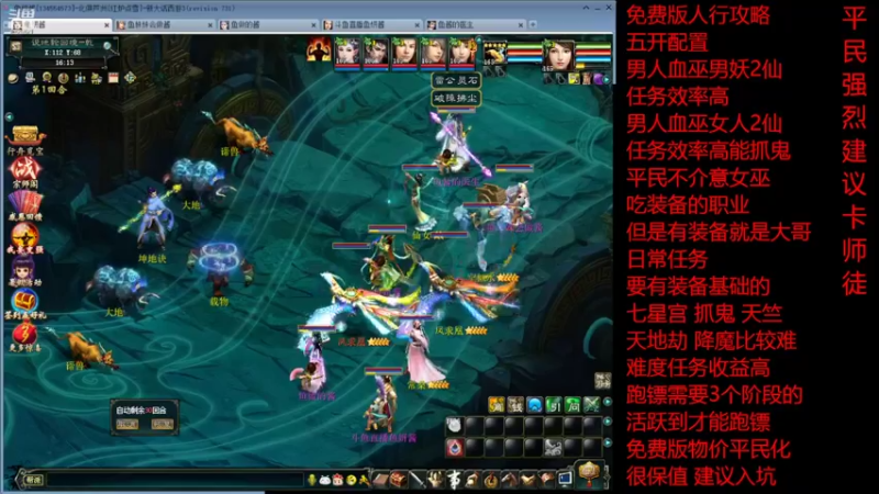 【2022-07-24 16点场】鱼妍酱：大话3萌新主播