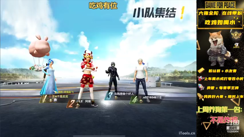 【2022-07-26 01点场】退役战神柴咕咕：吃鸡有位，办卡帮上王牌
