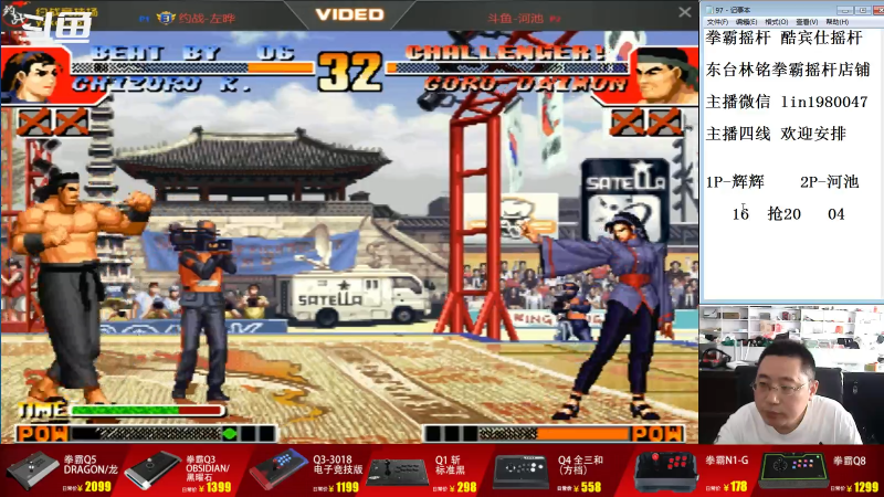 【格斗游戏】东台林铭的精彩时刻 20220728 15点场