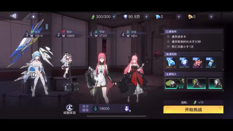 雪国困难第一关