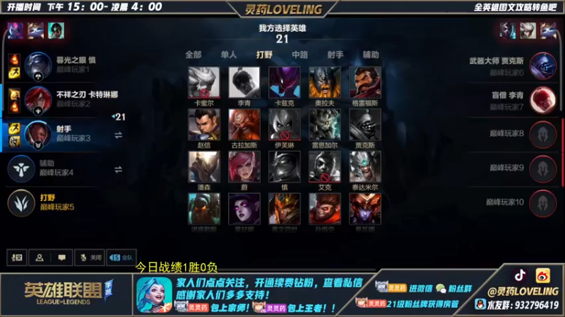 【2022-07-28 18点场】灵药LoveLing：灵药：峡谷之巅冲！比赛模式！