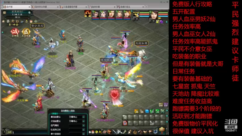 【2022-07-26 20点场】鱼妍酱：大话3萌新主播