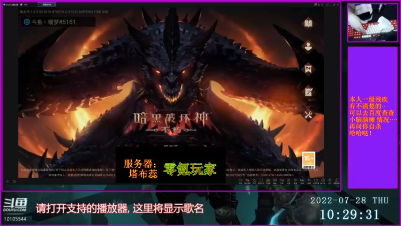 【2022-07-28 10点场】梦之恋丶嗳梦：【原画质】身残也能玩耍！