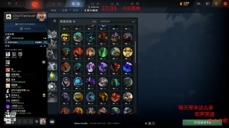 【2022-07-25 20点场】GTzzz剃头与植发共存：天梯如逆水行舟-不进则退