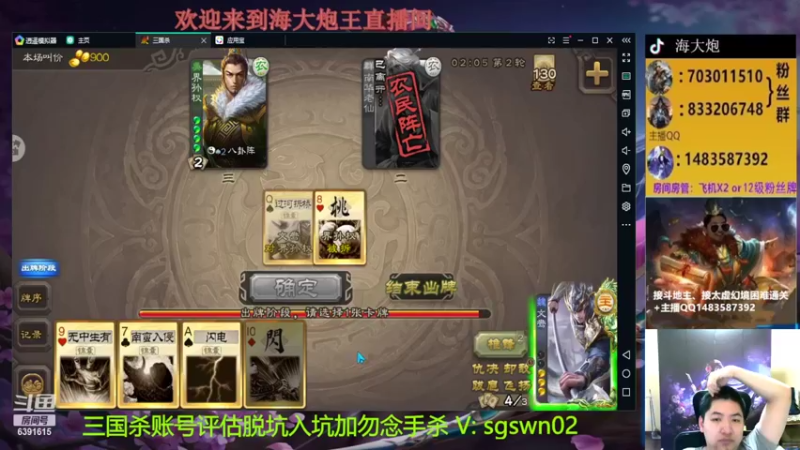 【2022-07-27 20点场】海大炮王o：斗地主高倍场