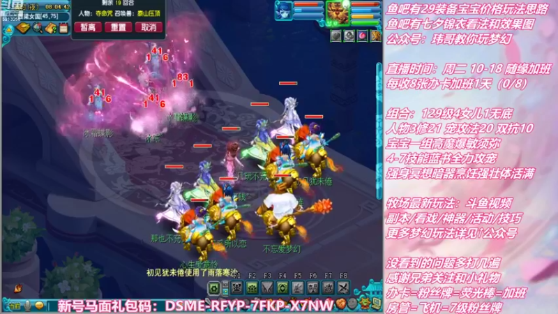 【2022-07-28 08点场】不忘爱梦幻：不忘 雪山129 4女儿