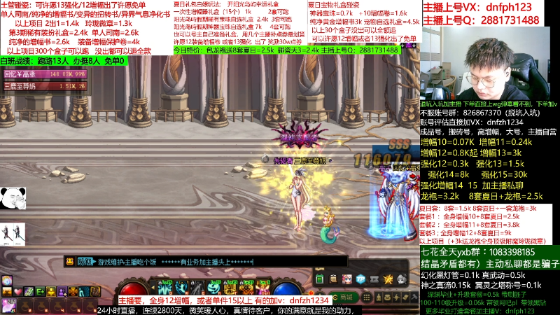 【DNF】今日不服的精彩时刻 20220728 05点场