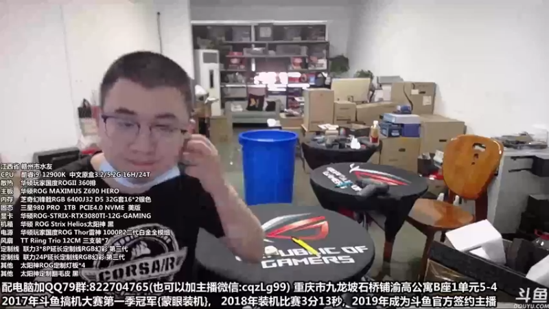 【2022-07-28 11点场】重庆刚哥金牌装机店：重庆刚哥 配电脑 818活动中