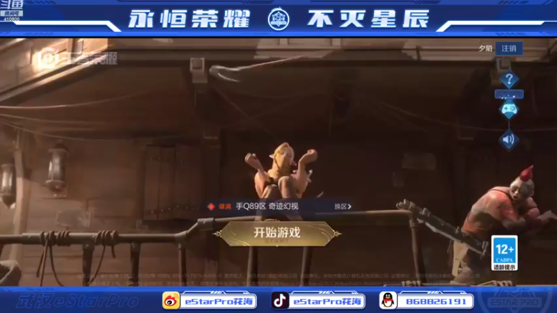【2022-07-28 10点场】eStarPro花海：eStarPro新星燎原冠军宝箱上线啦~