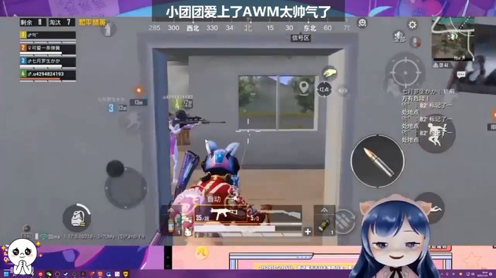 【和平精英】小团团哇你这枪是AWM好帅哦，不着急我先打个药