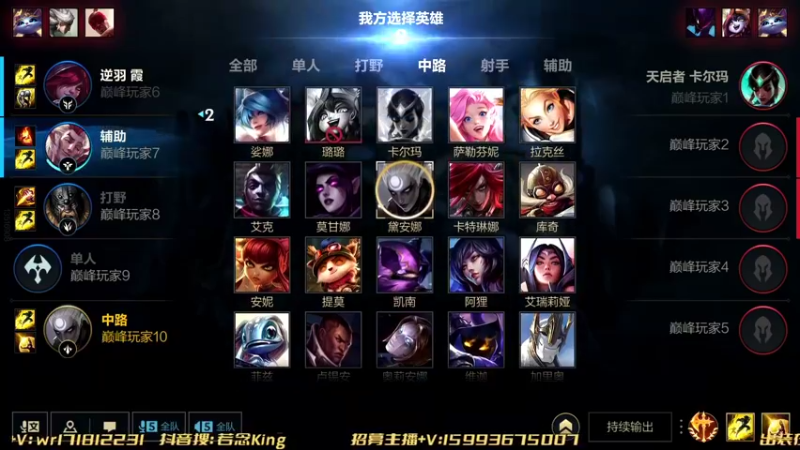 【2022-07-27 23点场】若念king：今日目标超越者3   第一惩戒