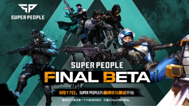 《SUPER PEOPLE》高燃MV，超级人类，在此集结！