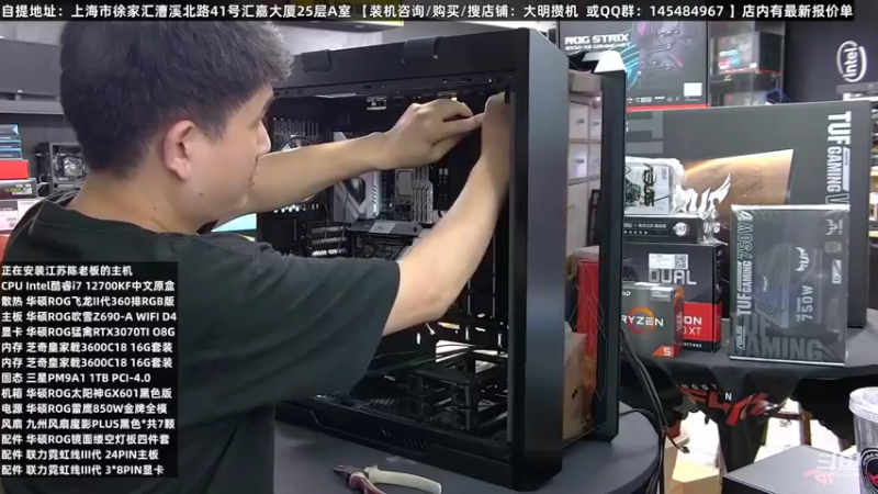 【2022-07-28 08点场】上海大明海：【大明攒机】英特尔配置推荐