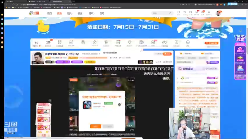 【2022-07-28 18点场】东北大鹌鹑：东北大鹌鹑 我回来了 开心开心！