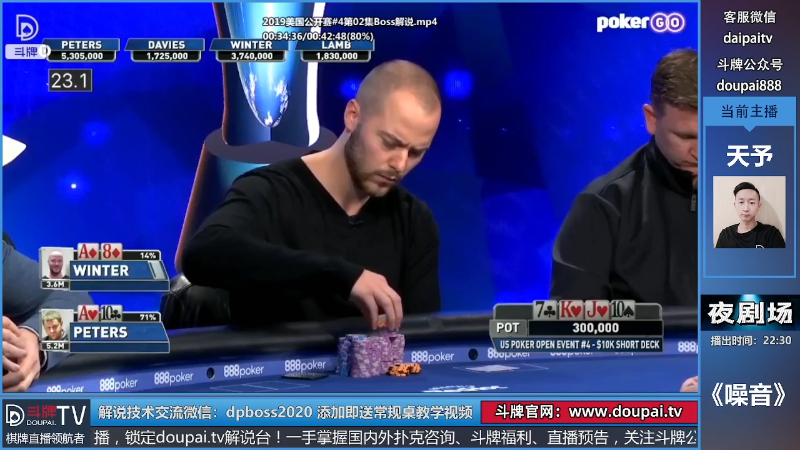 我在斗鱼看斗牌TV直播棋牌娱乐