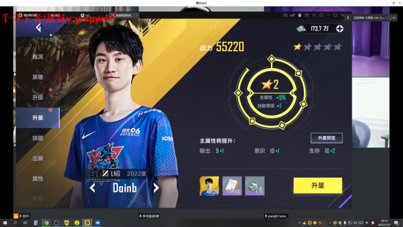 【2022-07-27 22点场】微笑：微笑：峡谷之巅冲王者